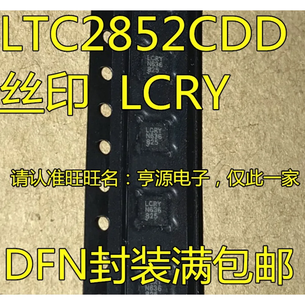 5PCS LGDD LTC4313 LCRY LTC2852CDD 4901NF NTMFD4901NF LDDG LTC3528 LC709203FQH-01TWG 9203F01 LCQJ LTC3419 DFN-8