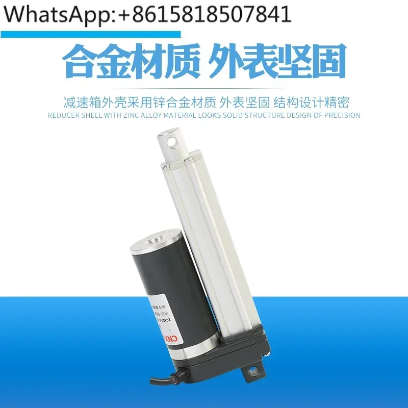 Electric push rod 800 telescopic lifting jack DC motor 12V24V high thrust push rod reciprocating