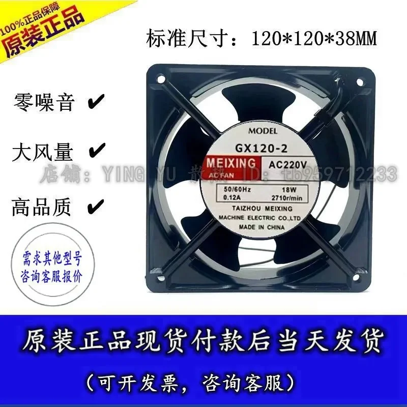 for GX120-2 AC 220V 18W 0.12A 12038 12cm Fan Welding Machine Cooling Fan
