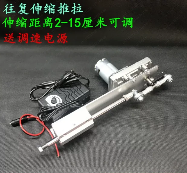 Linear reciprocating motor Telescopic motion mechanism Gun machine Silent push rod small push-pull lifting crankshaft