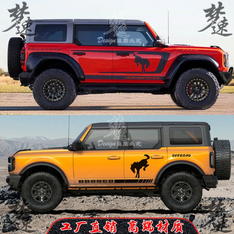 

New custom car sticker FOR Ford BRONCO 2023 body modification fashionable off-road Vinyl Film Decal