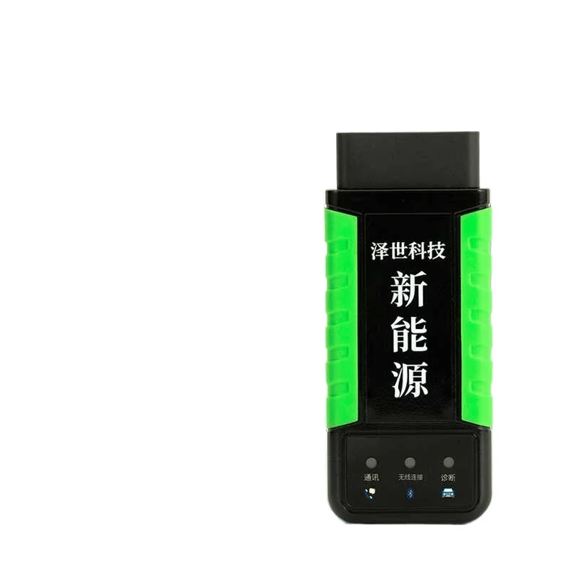 

Новый энергетический детектор неисправностей электромобиля, обнаружение батареи, одно напряжение, три силовых системы, новый энергетический декодер