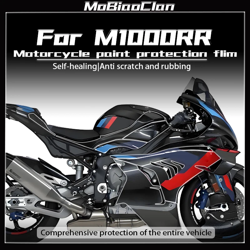 

Для BMW M1000RR M1000RR m1000rr защитная пленка аксессуары защита от краски лобовое стекло мотоцикла невидимый PPF против царапин