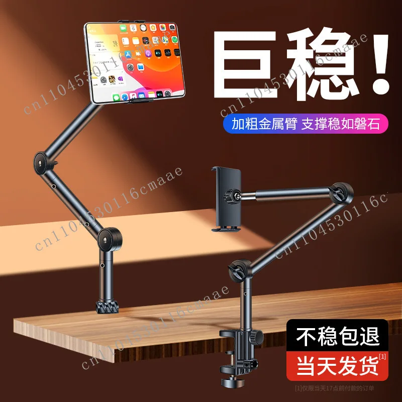 Clip-on desktop phone holder, mobile tablet live streaming stand, shooting adjustable lifting overhead shooting support