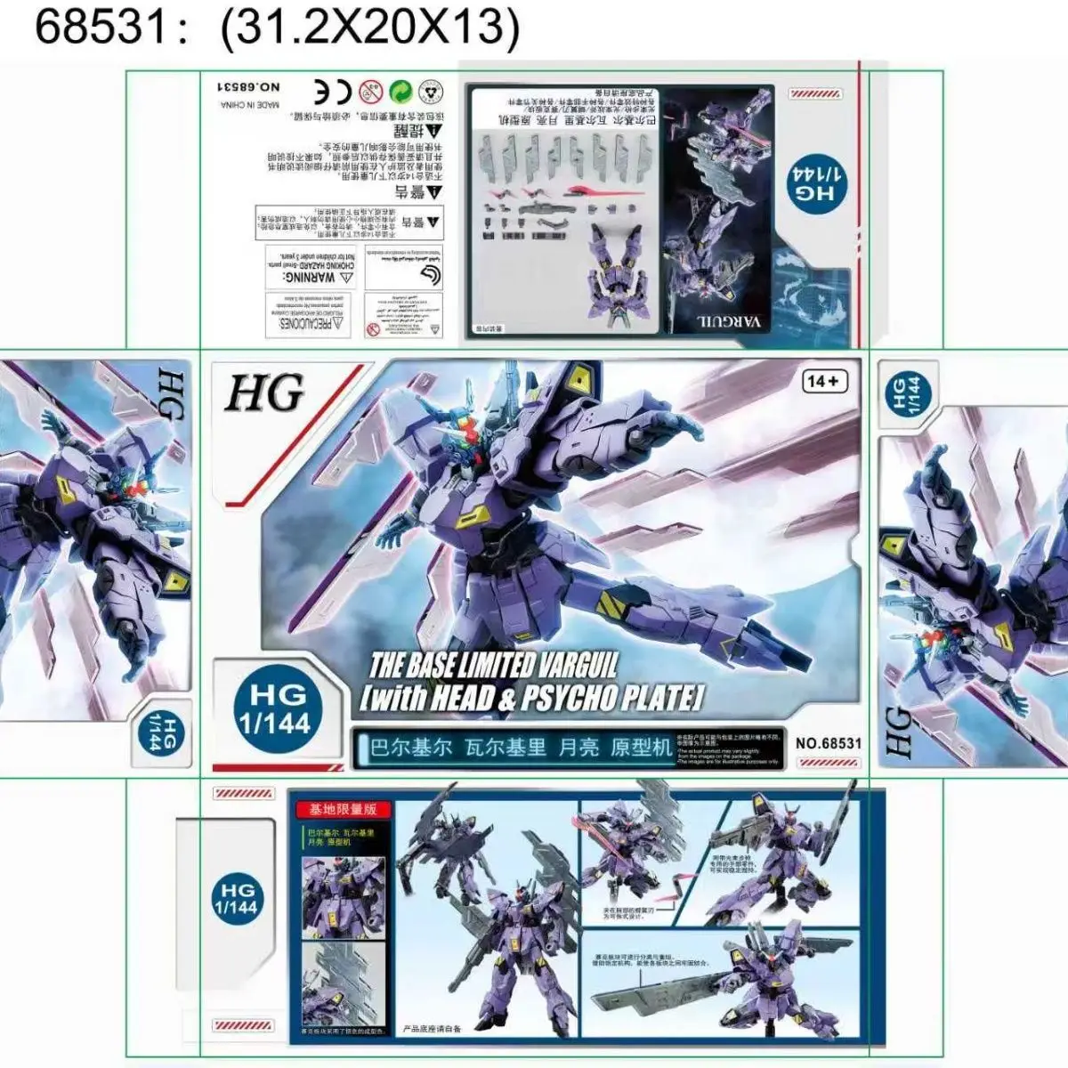 STAR HG 1/144 Varguil Figure with Special Head Psycho Plate Assembly Model Kit Action Figures Robot Anime Model Toy Kids Gifts