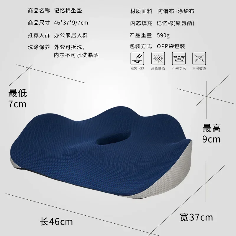 Memory Cotton Hip Protection Petal Seat Cushion Office Sedentary Artifact HollowBreathable Beautiful Hip Chair Butt Seat Cushion
