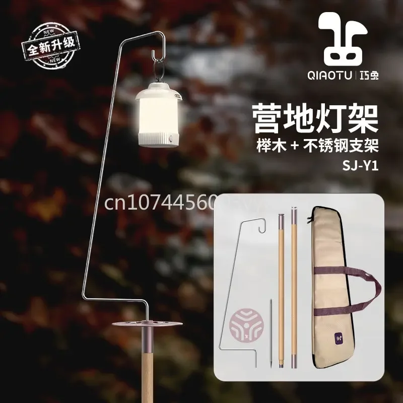 Qiaotu Camping Campsite Lamp Solid Wood Portable Foldable Universal Light Pole Camping Plug Outdoor Bracket