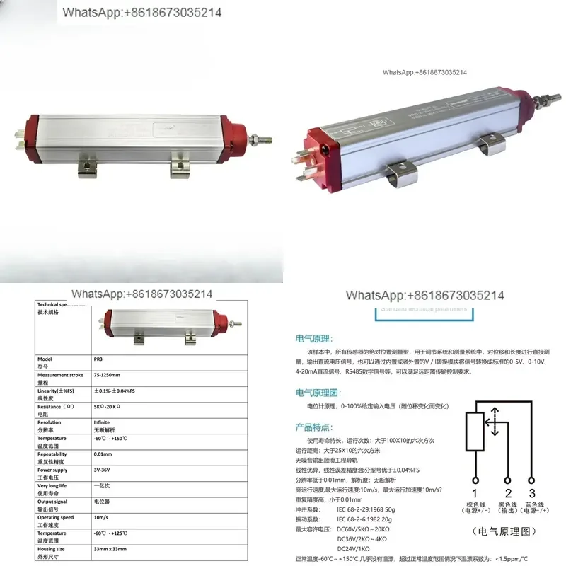 1PC Electronic Ruler for PR3 Tie Rod Type Linear Displacement Transducer KTC Resistance Ruler