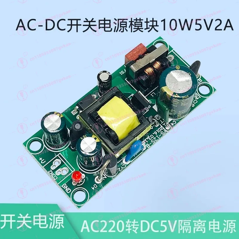 10W buck-step circuit board bare board 220V input to AC-DC5V2A module high-efficiency regulated power supply