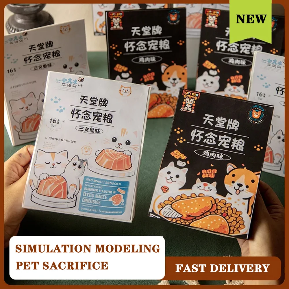 

Pet Sacrificial Heavenly Simulation Pet Food of Death Animal Pet Souvenir Burning Food Funeral Decorations Families Pet Supplies