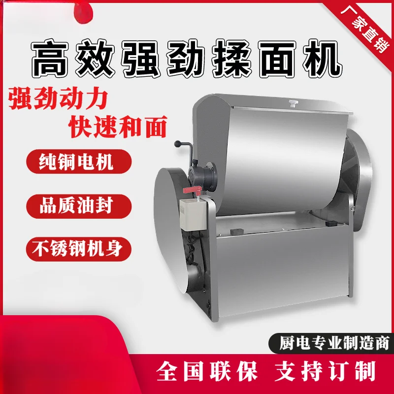 Stainless Steel Electric Dough Mixer Commercial 5/10/15/25kg Automatic Flour Mixer Chef Kneading Machine