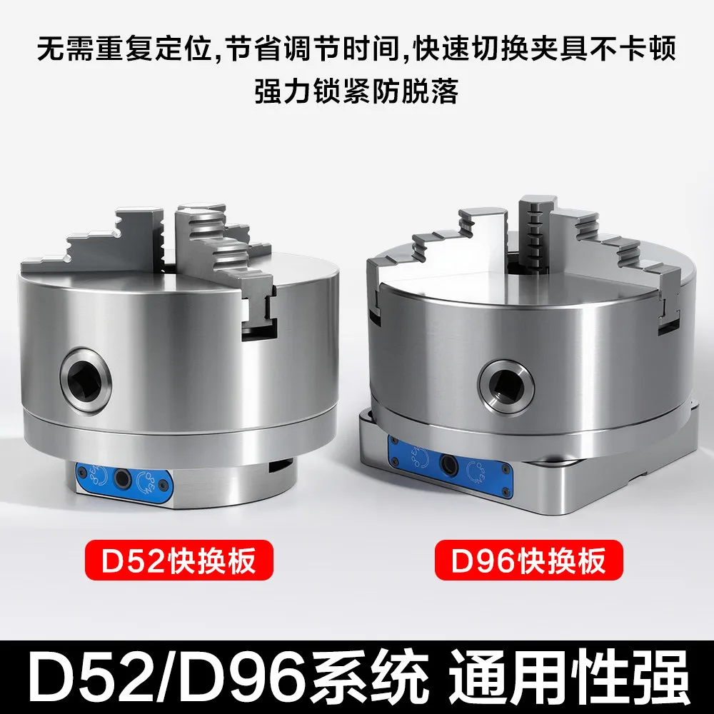 1PCS，4 or 5 Axis Zero Quick Change Three Jaw Chuck Flange Baseplate CNC Machining Center D52/D96 Quick Change Plate Fixture