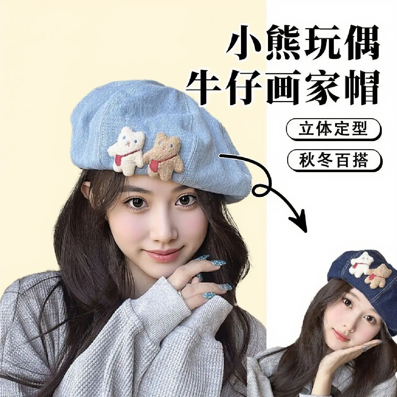 Cute Cartoon Bear Decor Denim Beret Hat Japanese Sweet Style Color Block 100% Polyester Light Dark Navy Blue Adult Size 55-58cm