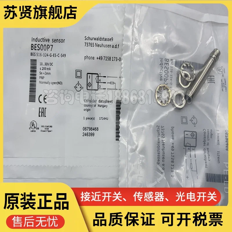 BES00P7 BES 516-324-G-E5-C-S49نوعية جديدة وجيدة #2