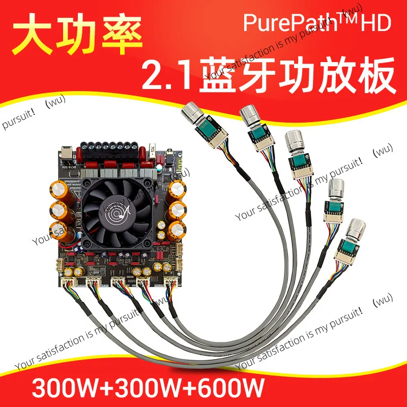 DIY audio 2.1 channel stereo Bluetooth digital power amplifier board module 300W + 300W + 600W subwoofer