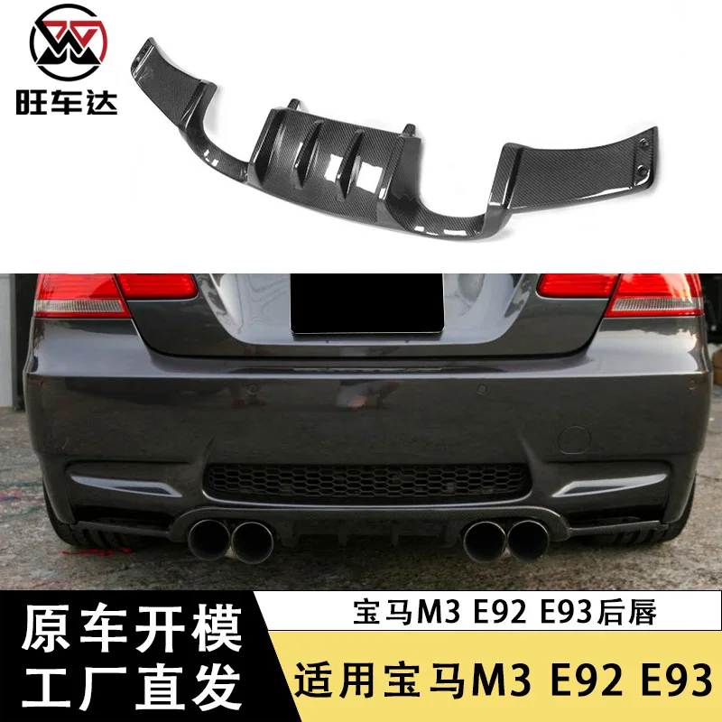 

Apply to BMW 3 Series E92 M3 Carbon Fiber Rear Lip Retrofit Accessories Spoiler Small Surround Exterior