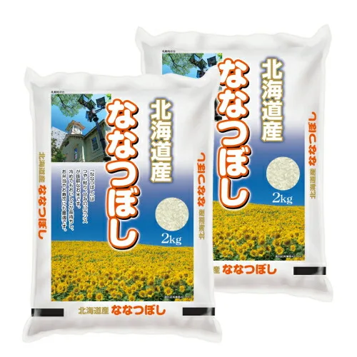 北海道産ななつぼし 2kg×2袋 合計4kg