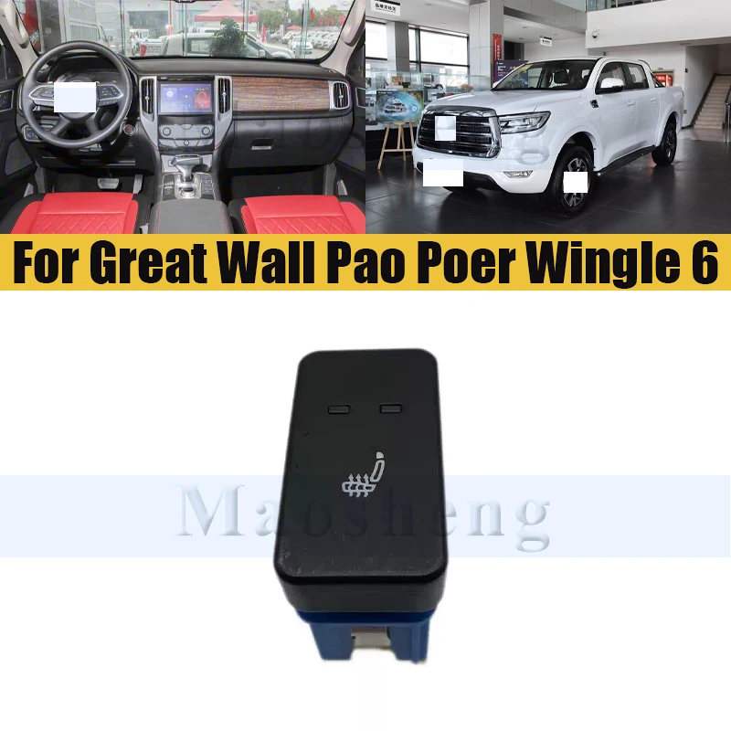 Car Seat Heating Cooling Control Switch For Great Wall Pao Poer Wingle 6 Steering Wheel Heater Button