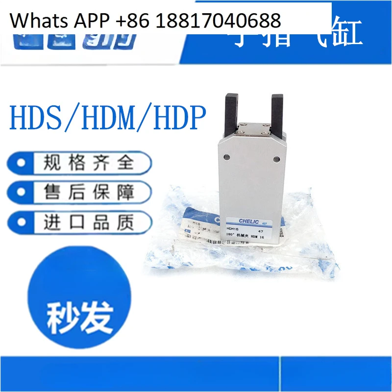 

Original Mechanical Clip HDM HDP HDS10 12 16 20 25 32 Finger Cylinder