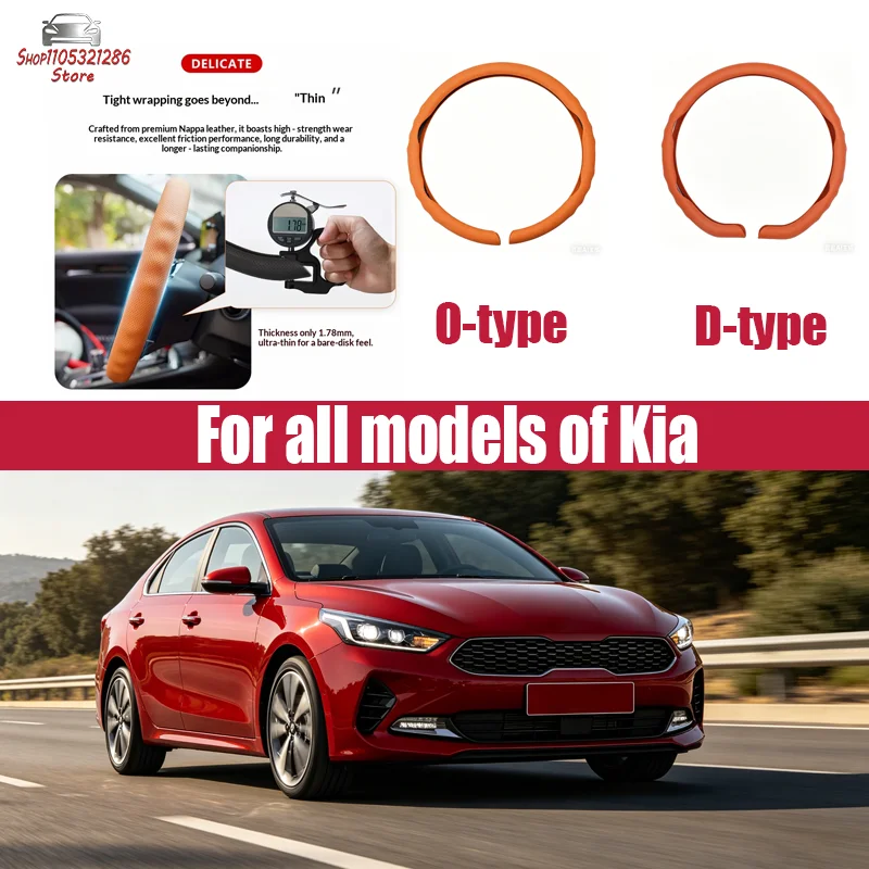 For Kia Car steering wheel cover all season universal anti slip breathable Nappa leather ultra-thin all inclusive handle