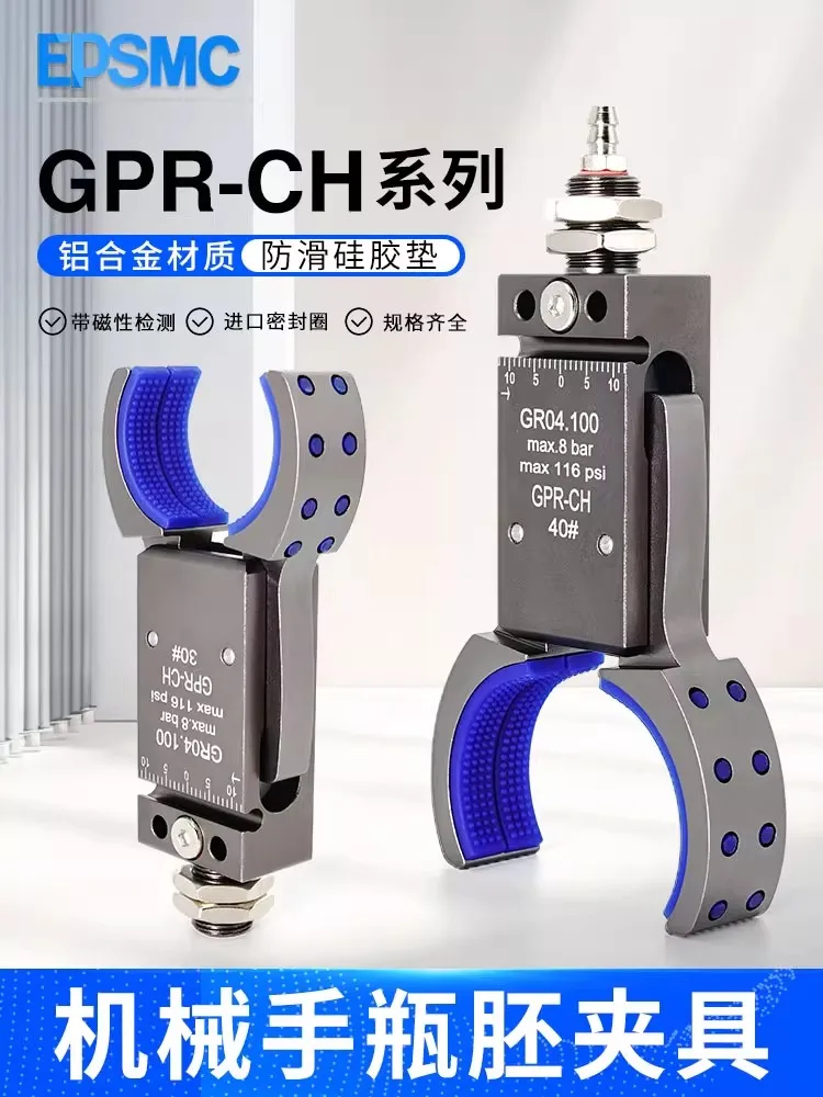 Pipeline round bottle preformfixture robot mini finture externalteeth large opening GPR30/40/50 magnetic detection