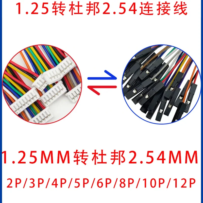 5pcs/lot  JST 1.25mm to DuPont 2. 54mm-1P Cable Connection/Terminal Wire Long 10/20/30cm DuPont Wire 2p 3p 4p 5p-12p