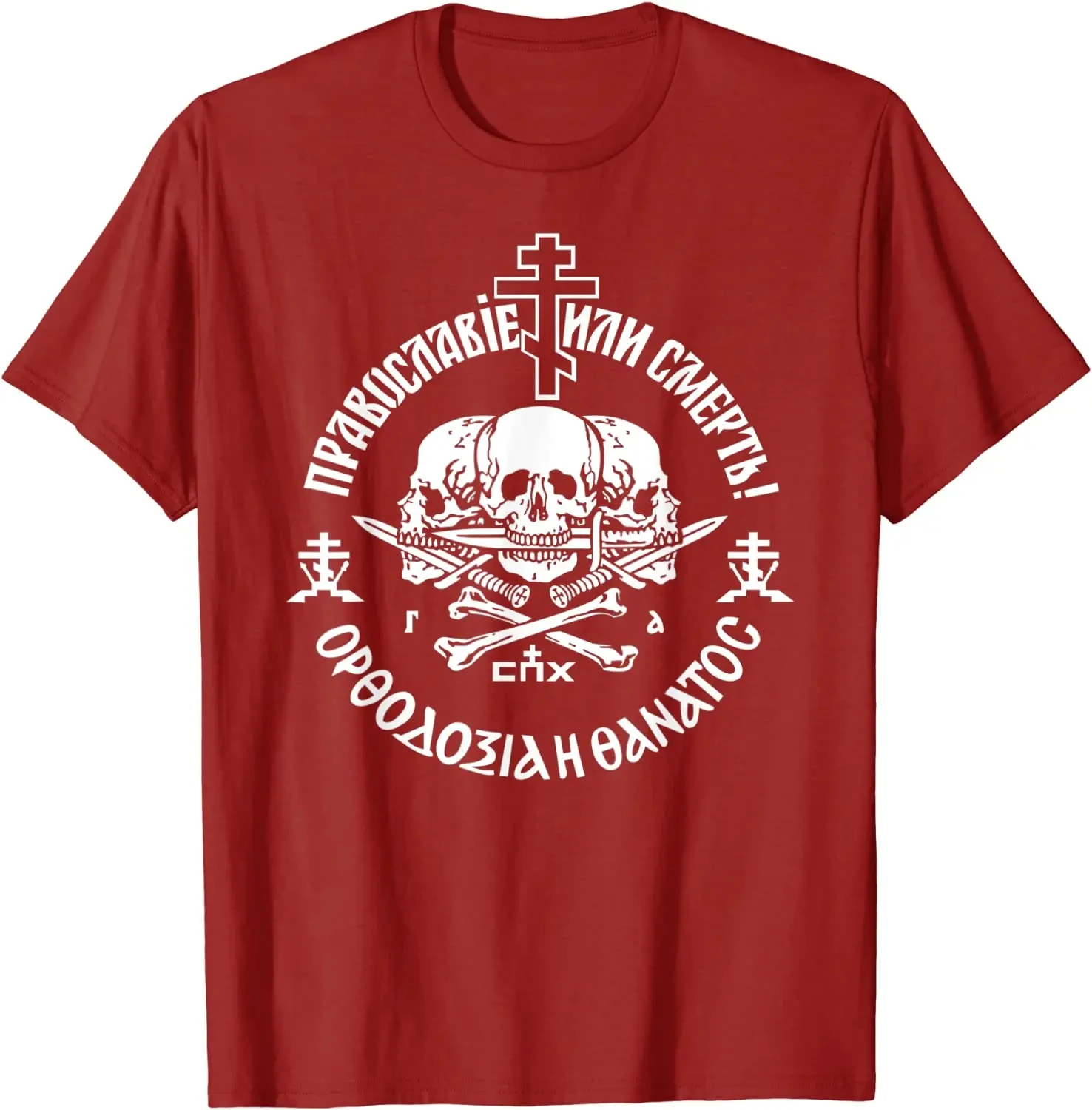 Russian Orthodox Church Union Orthodoxy or Death T-Shirt Summer Cotton Short Sleeve O-Neck Mens T Shirt New Fashion Streetwear