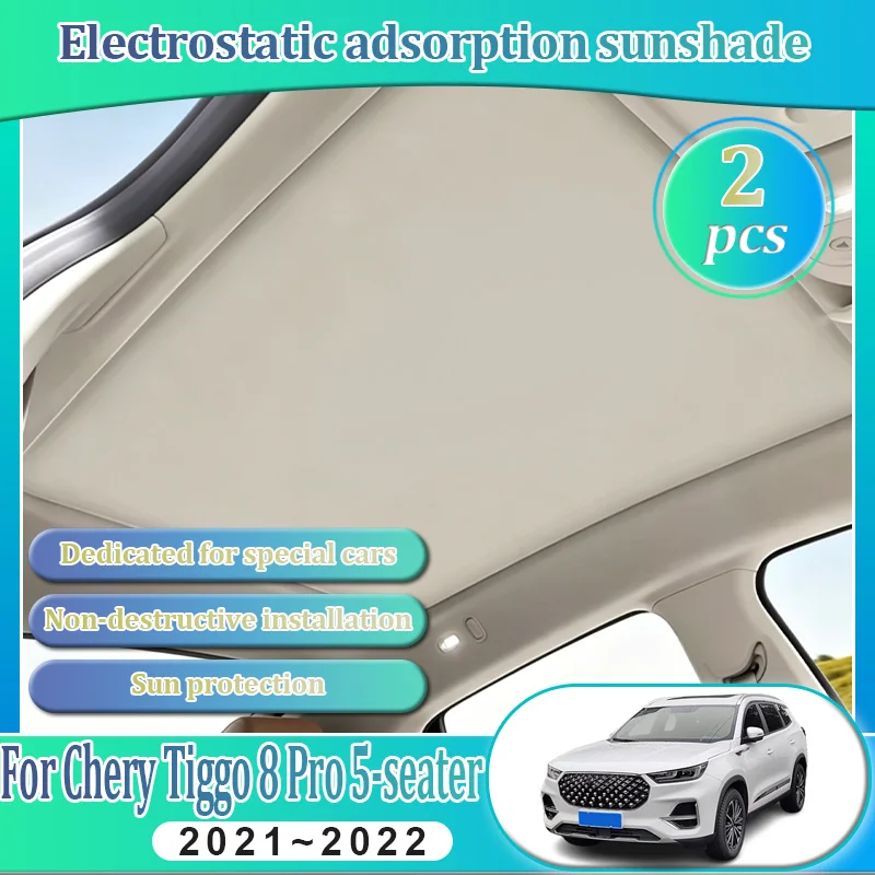 Солнцезащитные шторки для люка автомобиля Chirey Tiggo 8 Pro 2021-2022, 5-местный, электроэлектрическая адсорбция, автомобильные аксессуары