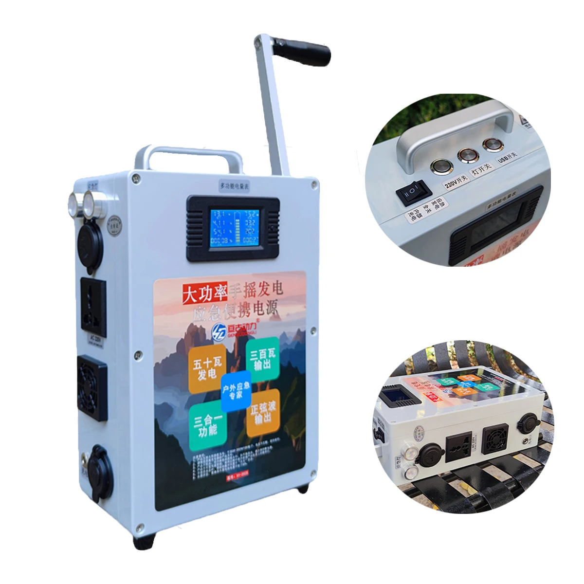 3 IN 1 Hand Crank Generator Mobile Phone Charging Treasure 220V High Power Large Capacity Outdoor Lighting Emergency Generator