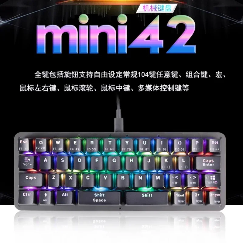 40% Mini Mechanical Keyboard 42key Ultra Compact Layout RGB Hot Plug Wired Keyboard Drawing Editing Game Multifunctional Custom