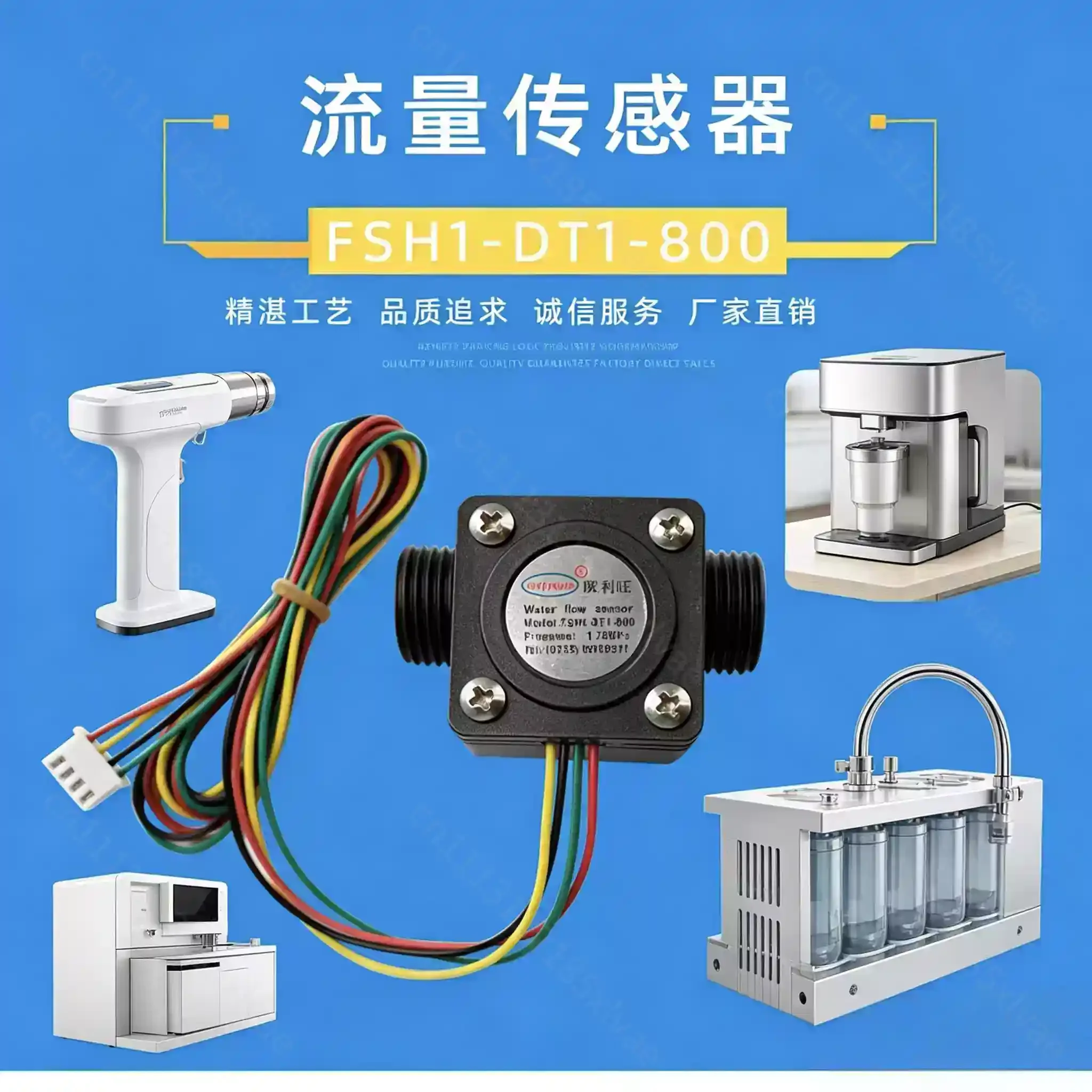 FSH1‑DT1‑800 High Precision Water Flow Sensor with Temperature Detection Hall Effect Flow Meter for Water Heater Water Dispenser