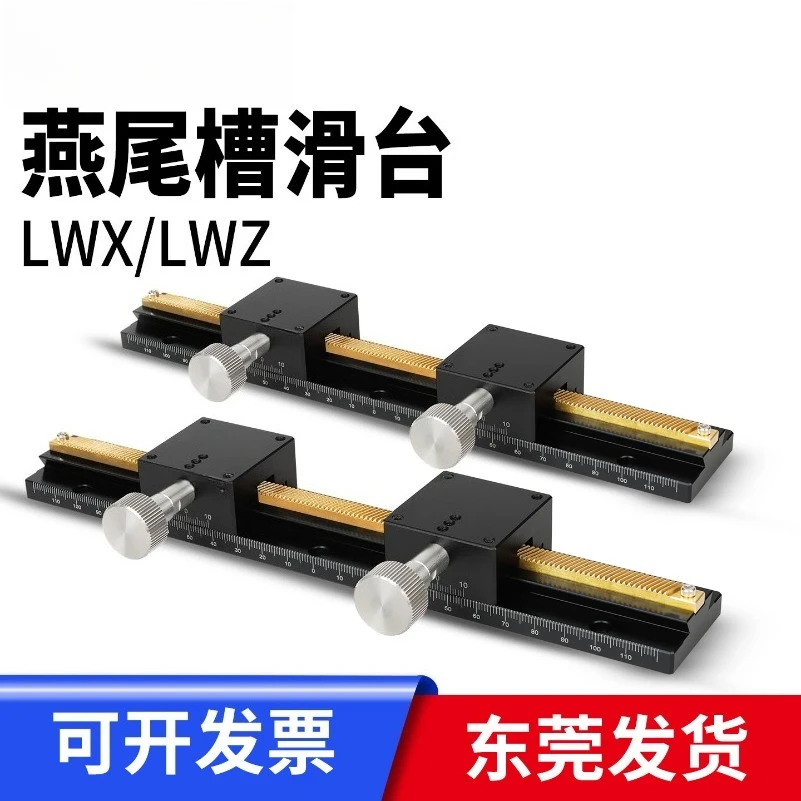 X-axis Displacement Platform Long Stroke LWX40 Slider Gear Rack Manual Fine Adjustment Small Precision Dovetail Groove Slide