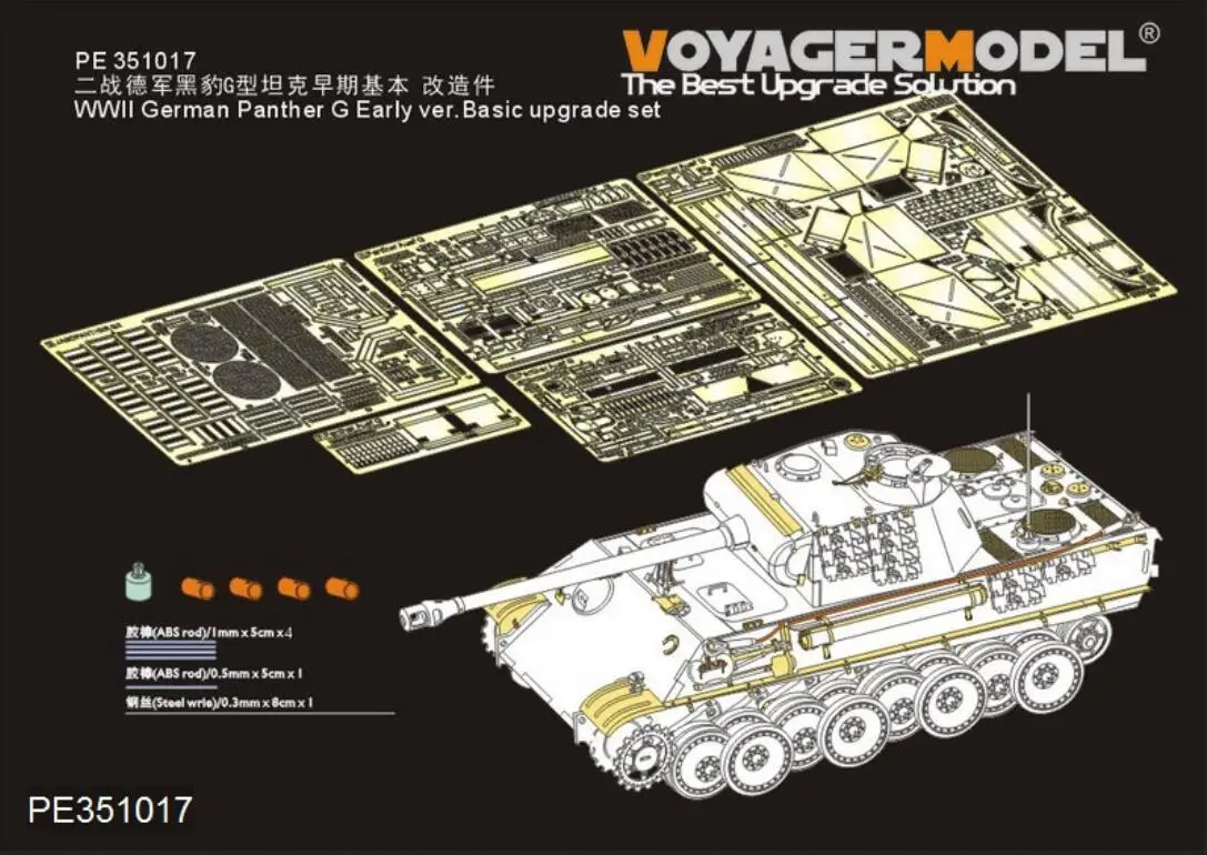 VOYAGER PE351017 WWII German Panther G Early ver.Basic upgrade set