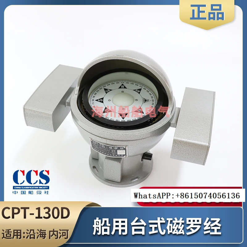 Magnetic Compass CPT-130D/A/B for Shunfeng Ship Professional Compass for Desktop Fishing Boat Waterproof Inland CCS