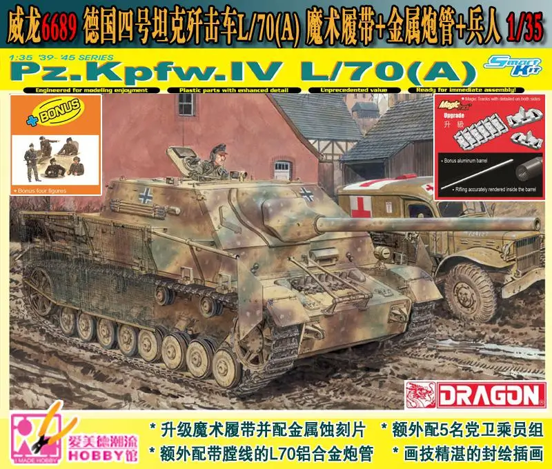 

Dragon 6689 1/35 Pz.Kpfw.IV L-70 (A) w/Magic Tracks & Aluminum Gun Barrel & tink