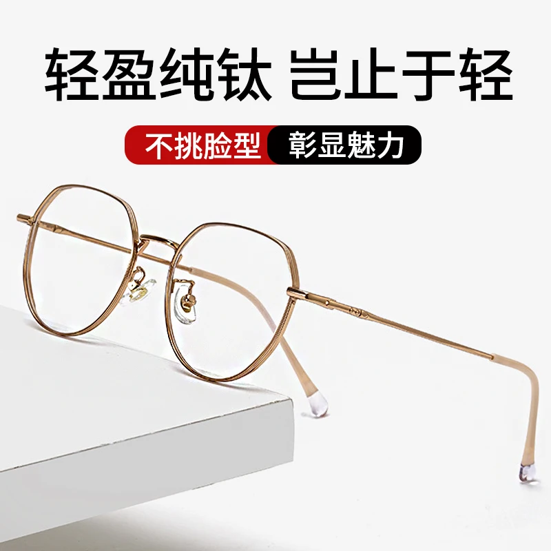 Ultra Light Pure Titanium Vintage Glasses Rim round Hanger Plain Glasses Men and Women