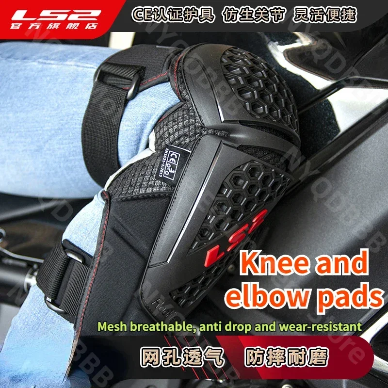 LS2 Motorcycle Winter Riding Protective Gear Rider Biomimetic Mesh Knee and Elbow Pads All Season Anti Fall Riding Equipment