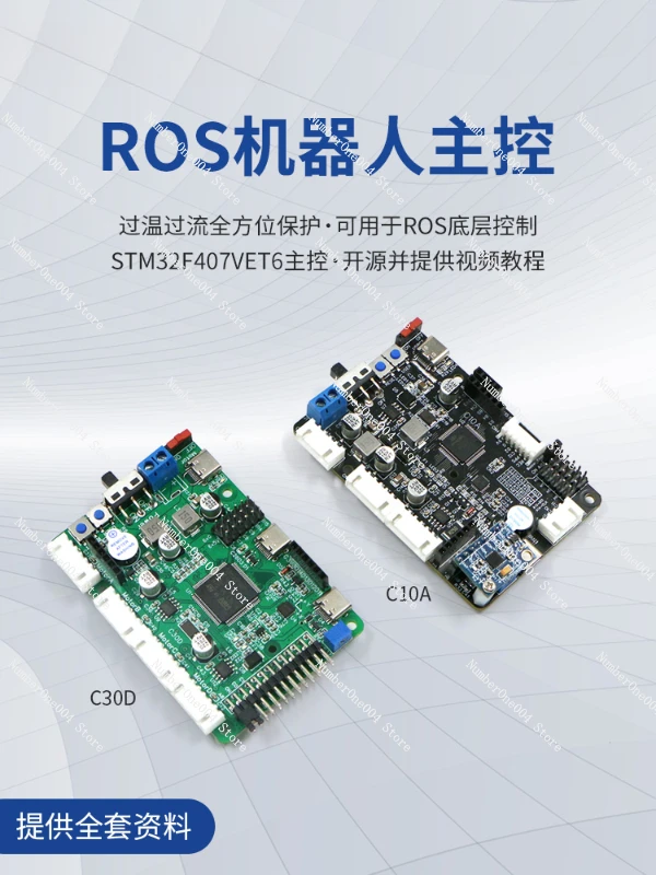 For STM32F407 Robot Control Board ROS Intelligent Car Main Control 4WD Radar Obstacle Avoidance Raspberry Pi C30D