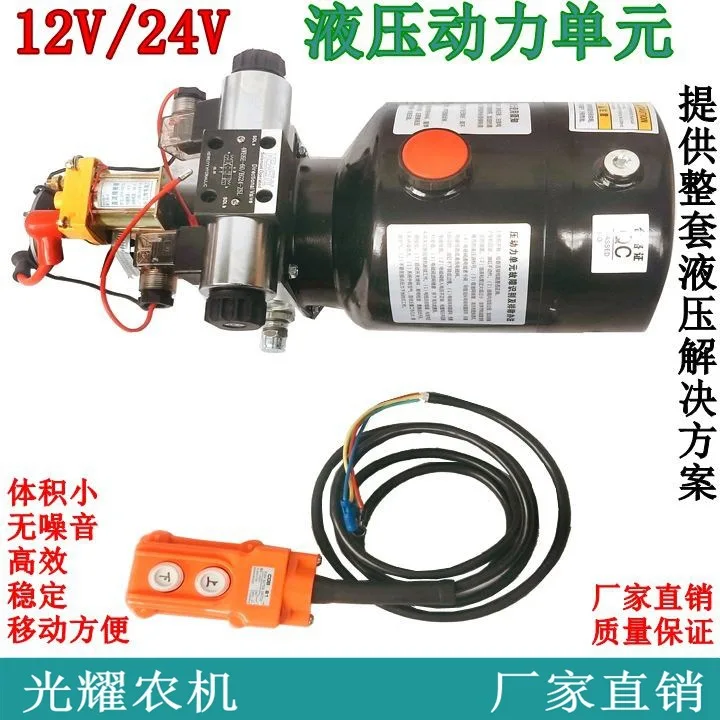 Electro-hydraulic Lifting Power Unit Oil Pump Two-way Forced Lifting 12v24v48v60v72v220v380V