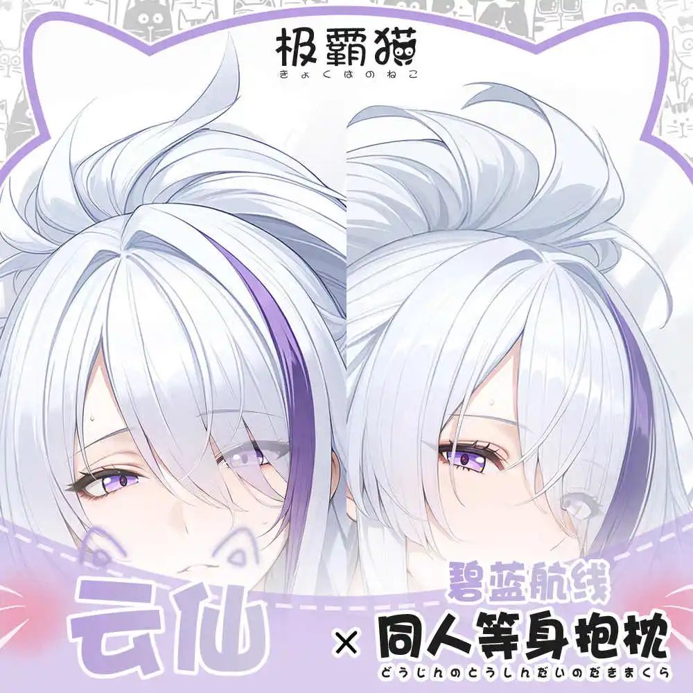 

Game Azur Lane IJN Unzen Dakimakura Hugging Body Pillow Case Cushion Cover Cosplay Anime Custom-made
