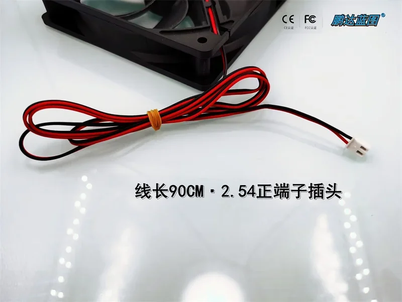 Pengda Blueprint 12025 Sickle 12V Silent Double Ball Bearing 90CM Line Length 12CM Computer Fan120*120*25MM