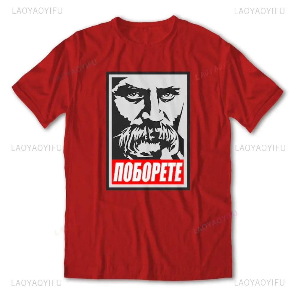 You Will Overcome Taras Shevchenko T Shirt Emblem of Ukraine T-Shirt Ukrainian Patriotic Ostromislartist Art Graphic Tshirt