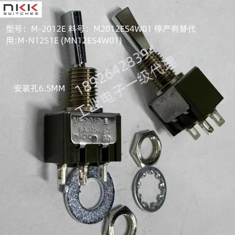 M-2012E Japan NKK button switch M2012ES4W01 shake head switch three pin two gear On-On6A125V（2PCS）