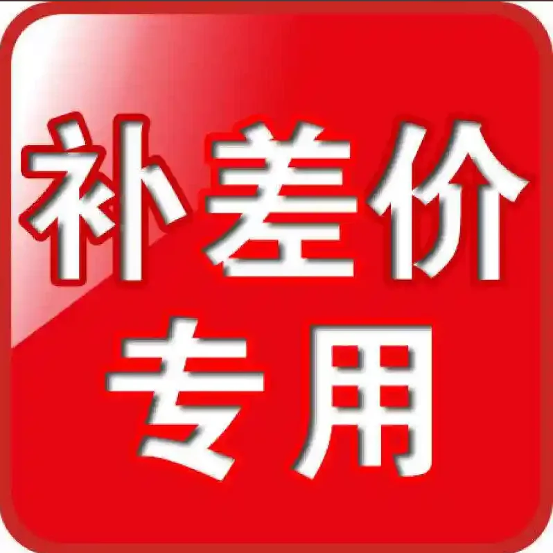 

Компенсация разницы в цене Почтовые и другие сборы