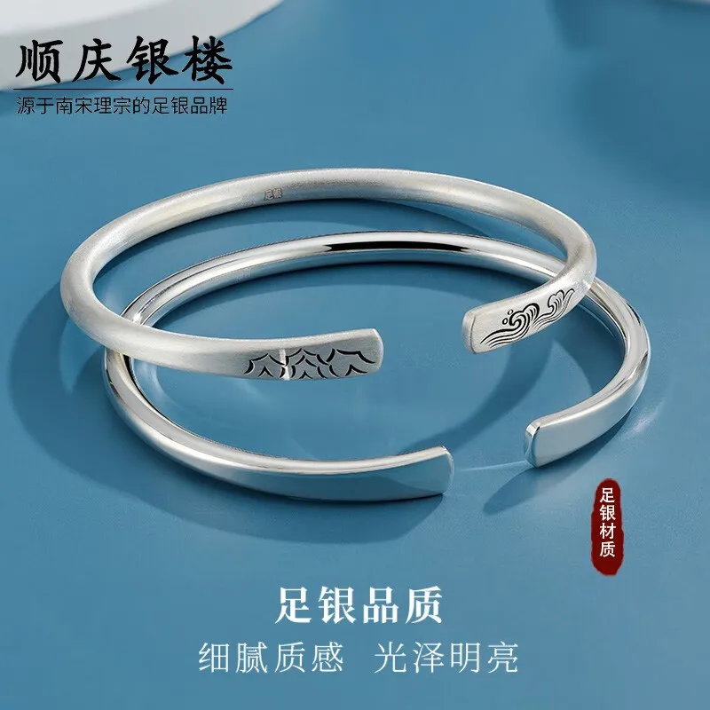 Shunqing Yinlou Pure Silver 9999 Bracelet Female Glossy Mountain and Sea Silver Bracelet Couple's Glossy Girl Silver Jewelry