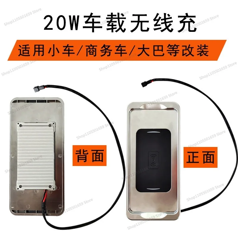 For 20W car wireless charging 12V  24V30V armrest box aviation seat modification