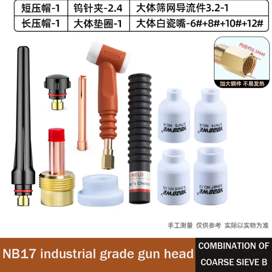 Argon arc welding gun head WP26 air-cooled universal gun head high current WP18 water-cooled gun head accessories complete