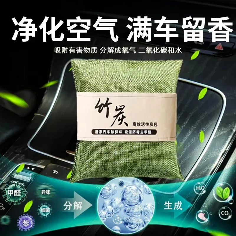 Car Bamboo Charcoal Formaldehyde Removal Odor Removal Activated Carbon Pack Odor Removal Deodorization Aromatherapy Pack