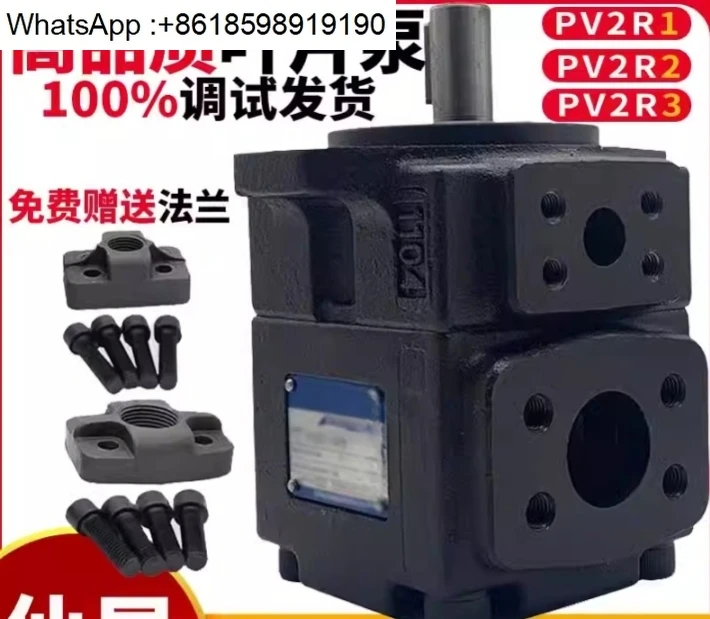 

PV2R1 vane pump PV2R2 hydraulic pump assembly pv2r3/4 hydraulic head gear