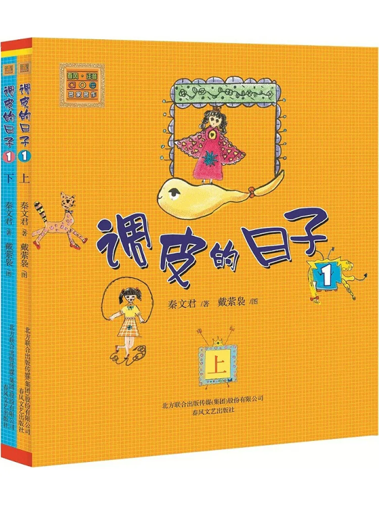 

Book-Winshare Naughty Days 1, фонетическая версия вверх и вниз